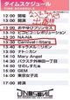 福井県勝山市で行われたダイノソニック2014の参戦レポ①「たくさんのアイドルが」