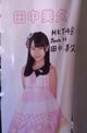 HKT48が石川県で行った全国ツアーのライブ参戦レポ⑦「田中菜津美・田中美久」